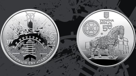 Операцію "Павутина" монетизували — випустили монету на честь СБУ - 290x160