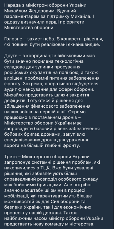 Зеленський окреслив перші завдання для нового голови Міноборони - фото 1