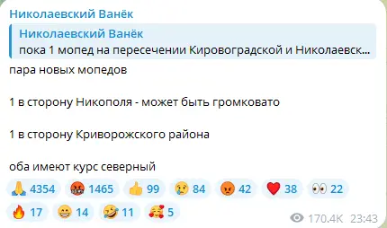 Атака ударных БпЛА - какие области Украины под угрозой - фото 4
