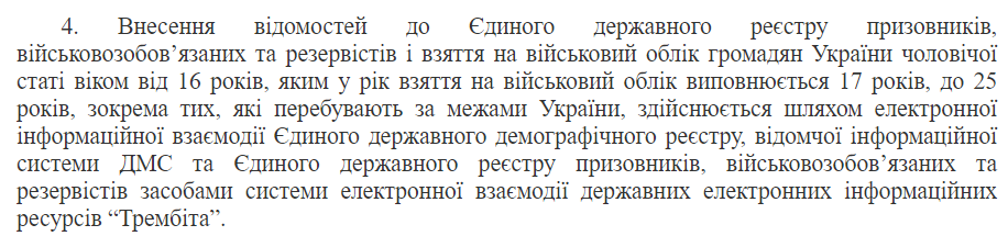 Як стати на військовий облік дистанційно — роз'яснення юриста - фото 1