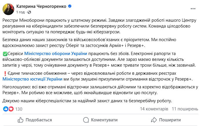 Міноборони