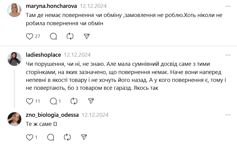 Знають не всі покупці — які товари неможливо повернути в магазин - фото 3