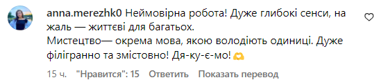 Коментарі зі сторінки Тіни Кароль