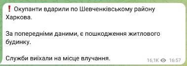 удар по Харкову 5 листопада