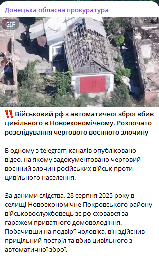 На Донеччині військовий РФ розстріляв беззбройного цивільного - фото 1