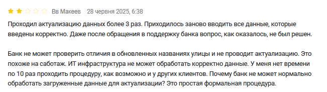 ПриватБанк