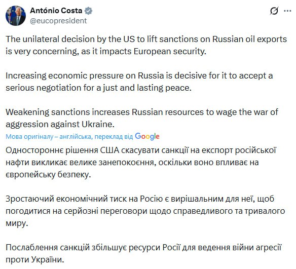 Президент Ради ЄС вважає скасування санкцій проти РФ тривожним сигналом