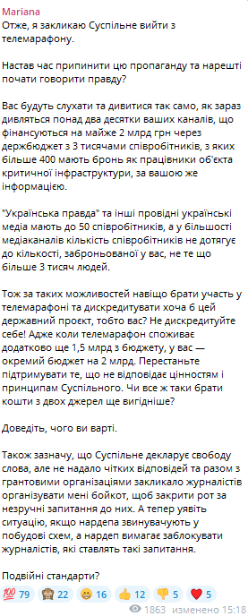 Безуглая "бросила вызов" Общественному и требует его выхода из телемарафона - фото 1