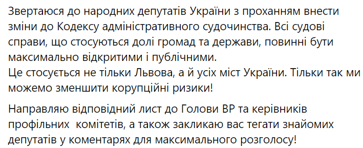 Комментарий Андрея Садового в Facebook