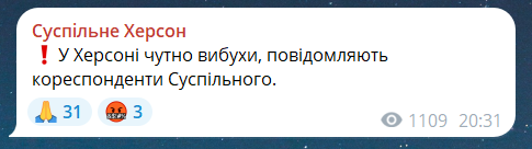 У Херсоні потужні вибухи — тривога не оголошена - фото 1