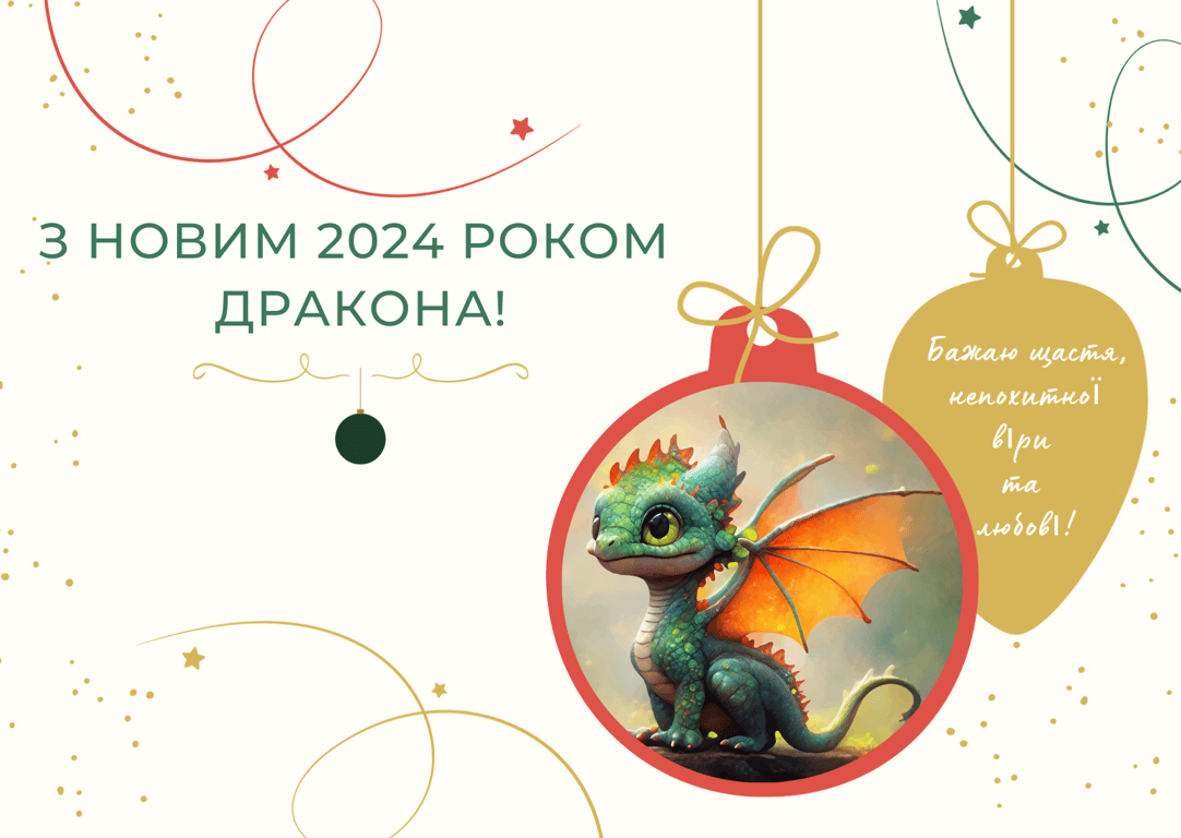 Новый год 2024: поздравления для самых дорогих людей в открытках