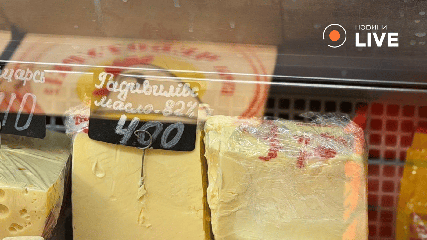 Ціни на масло у Львові