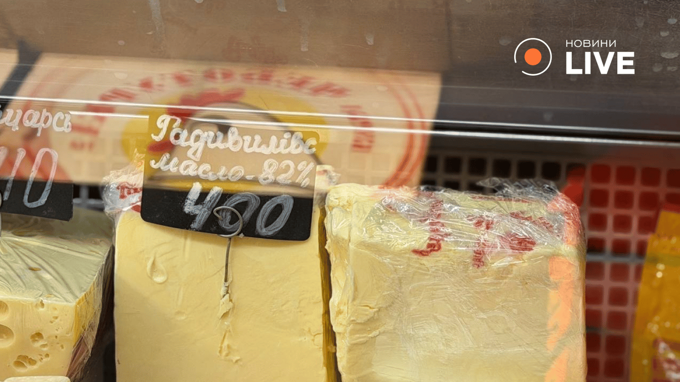 Цiни нa мacлo у Львoвi