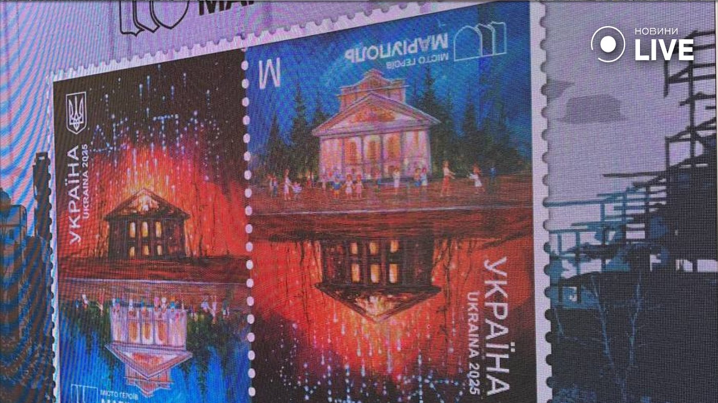 укрпошта марка