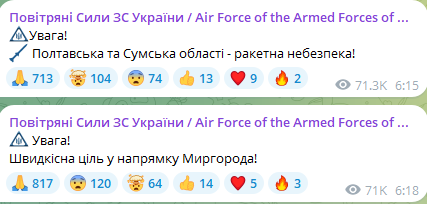 Повітряна тривога в Україні — в яких областях ракетна небезпека - фото 2