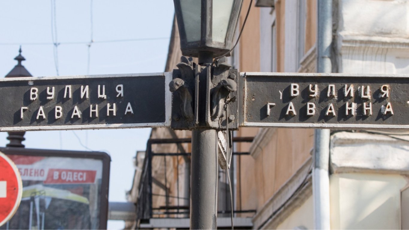 Доля 39 вулиць: в Одесі завершується голосування щодо перейменування