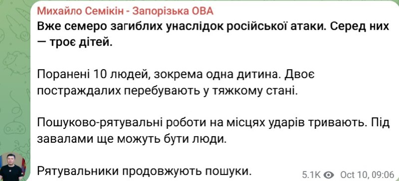 У Запоріжжя кількість загиблих зросла до семи: серед них діти - фото 1