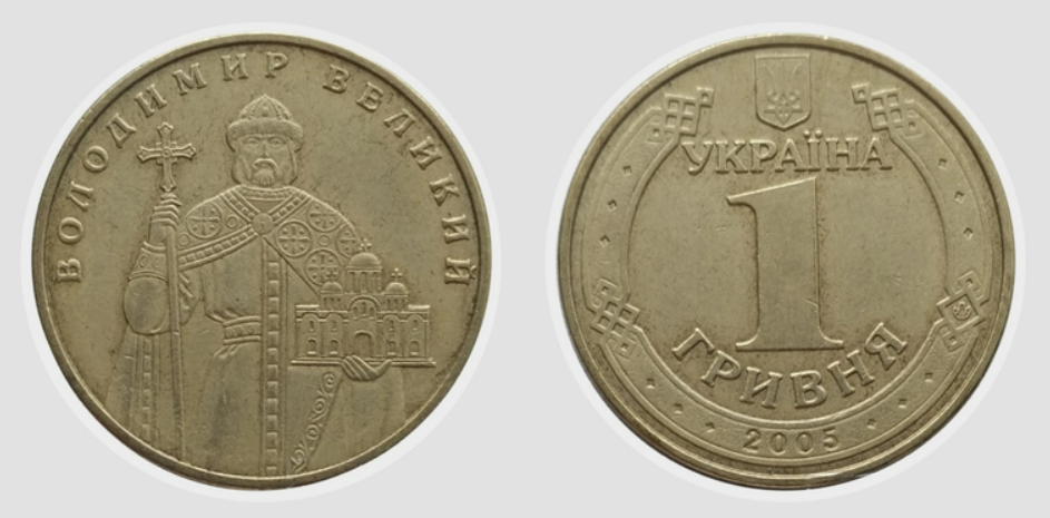 Додатковий заробіток на монетах — скільки принесе 1 гривня - фото 2