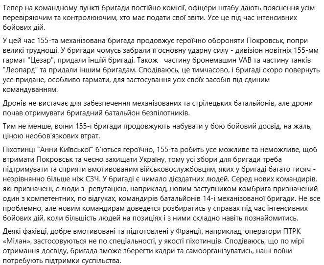 Зеленський взяв на контроль ситуацію в 155 бригаді