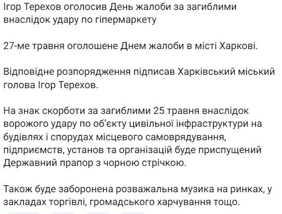 харьков эпицентр траур