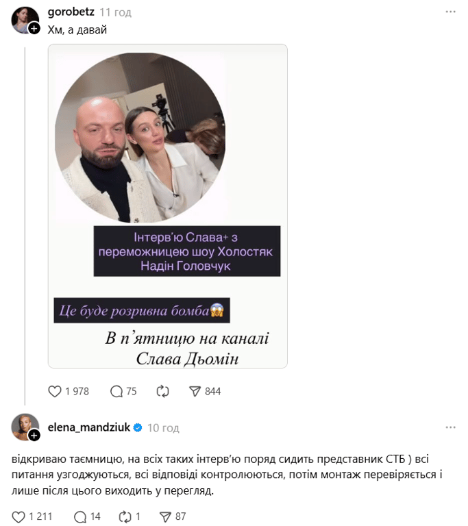 Олена Мандзюк прокоментувала інтерв'ю Цимбалюка про "Холостяк-14"