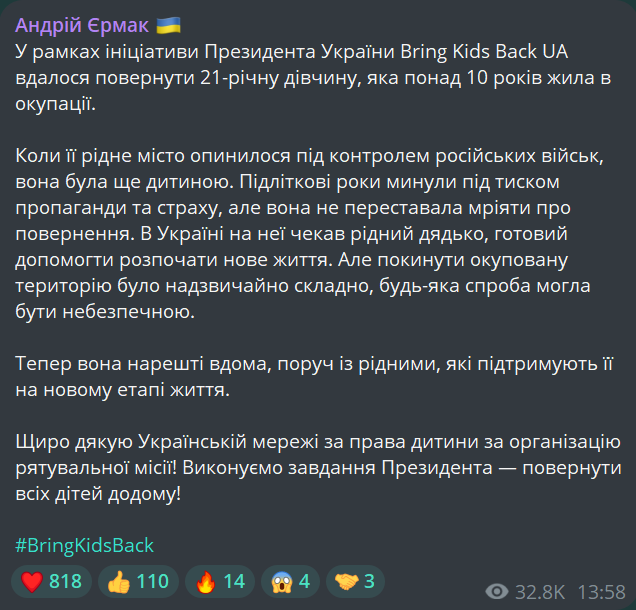 Україна повернула дівчину, яка понад 10 років провела в окупації - фото 1