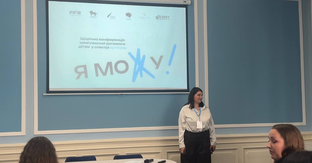 III щорічна конференція "Я можу!"