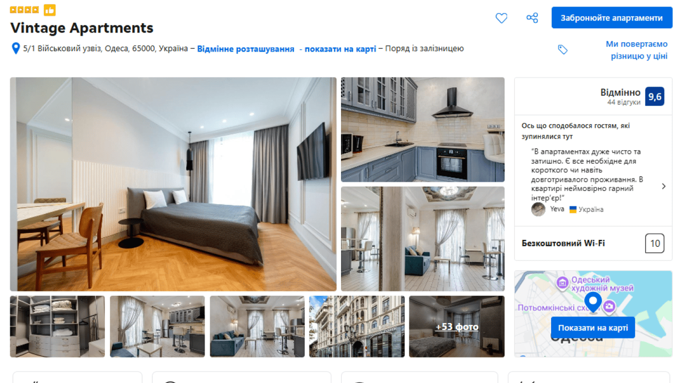 Vintage Apartments. Фото: скріншот Booking.com