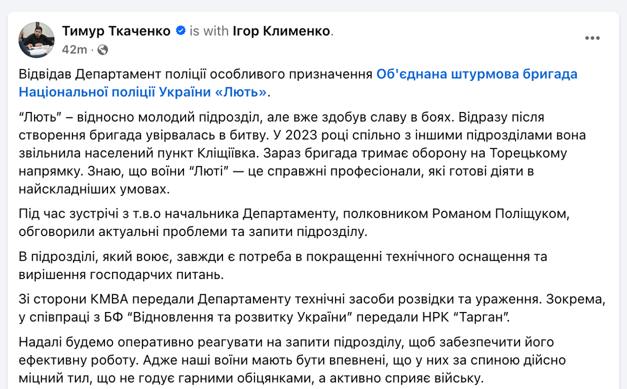 Бригада Лють КМДА