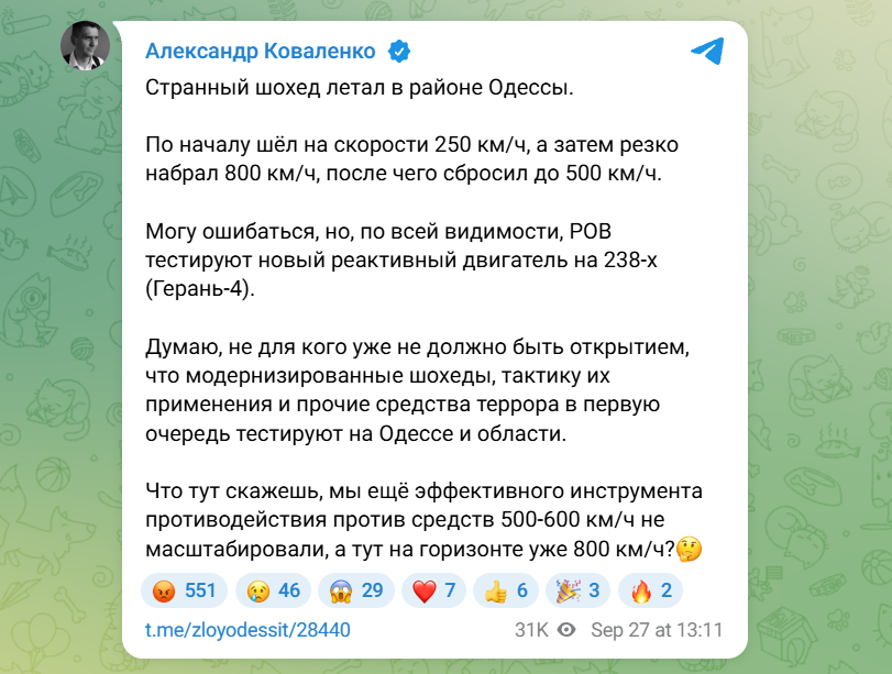 РФ випробовує нові дрони на Одещині