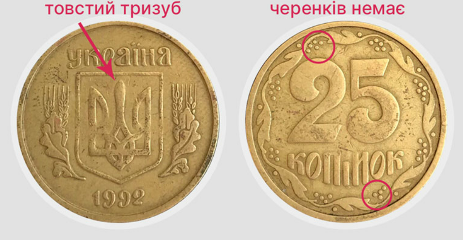 Принесуть до 20 000 грн — на яких монетах можна непогано заробити - фото 1