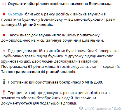 Пост Олега Синєгубова. Фото: скриншот