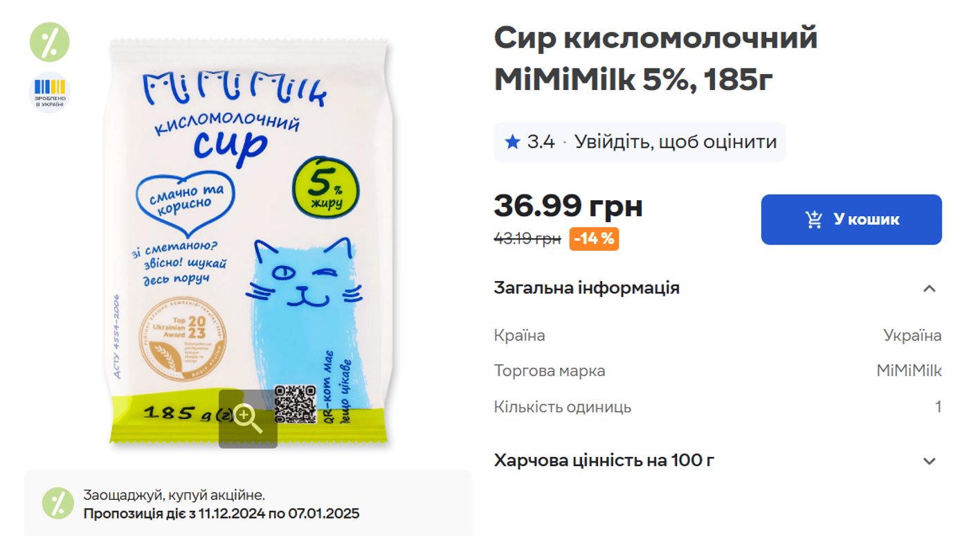 Что стало с ценами на новогодние продукты за месяц — сравнение - фото 17