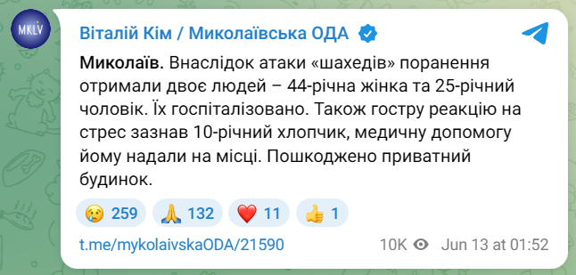 Обстрел Николаева 13 июня — поврежден дом, есть пострадавшие