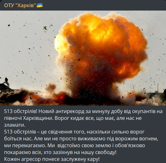 окупанти обстріляли Харківщину 513 разів