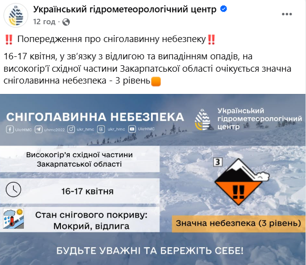 Якою буде погода в Україні 17 квітня