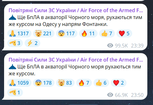 Скриншот повідомлення з телеграм-каналу "Повітряні сили ЗС України"