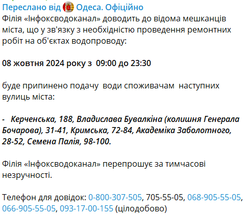 Тысячи одесситов во вторник останутся без воды — кому нужно подготовиться - фото 1