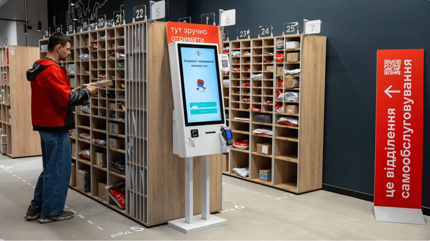 Фейкові листи від Нової пошти: як працюють аферисти