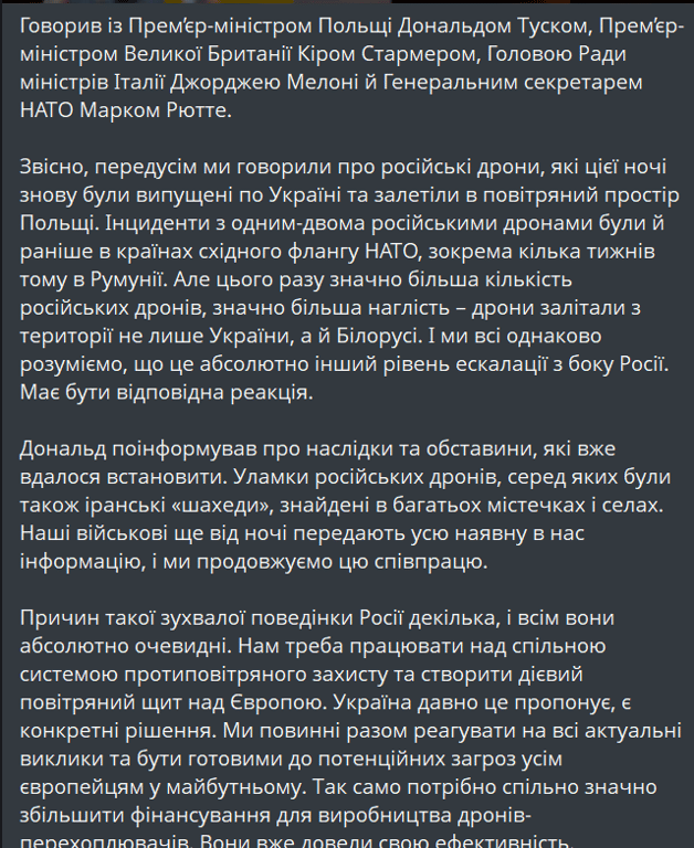 Зеленський обговорив ескалацію з боку РФ з лідерами НАТО і Європи - фото 1