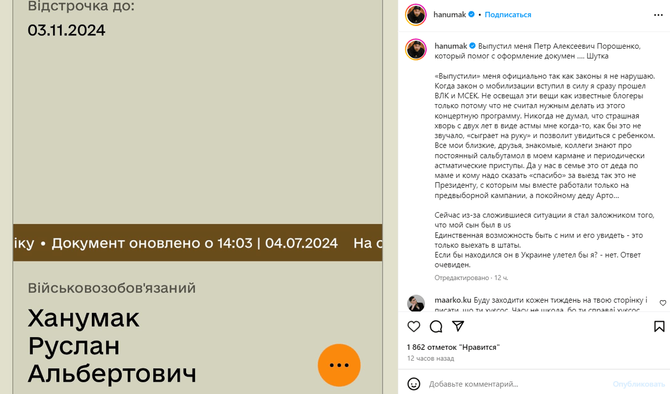 Публікація зі сторінки Руслана Ханумака