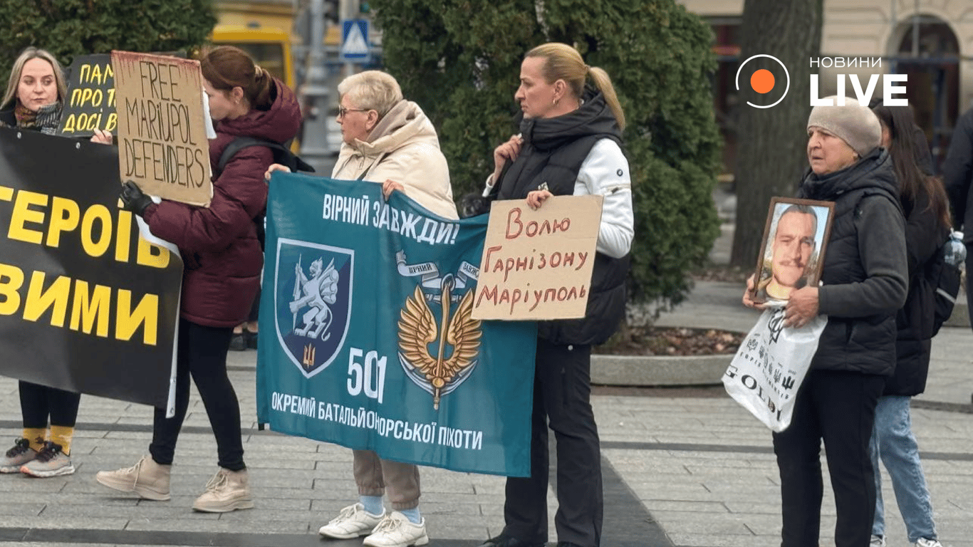 Полонених вийшли підтримати у Львові 15 листопада