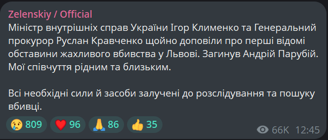 Зеленський відреагував на вбивство Парубія - фото 1