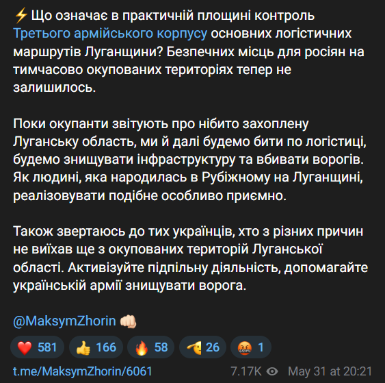 Жорін висловився про контроль логістичних шляхів РФ на Луганщині