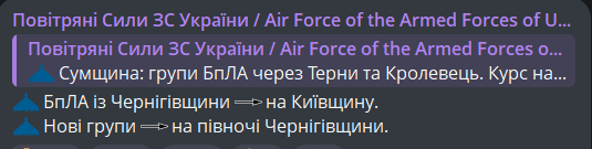 Атака дронів на Київську область 11 липня