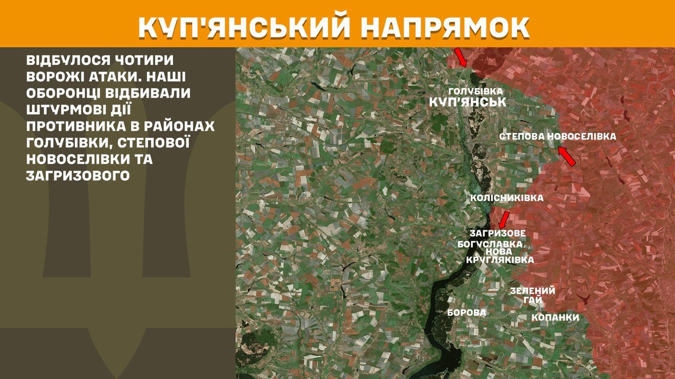 Ситуація на Куп'янськомуу напрямку 23 липня