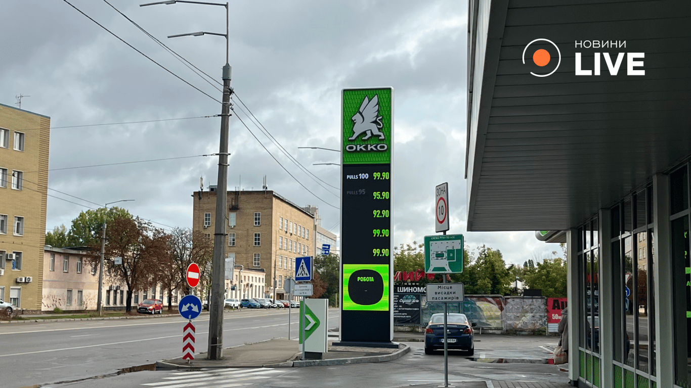 Ціни на АЗС ОККО у Києві 22 вересня