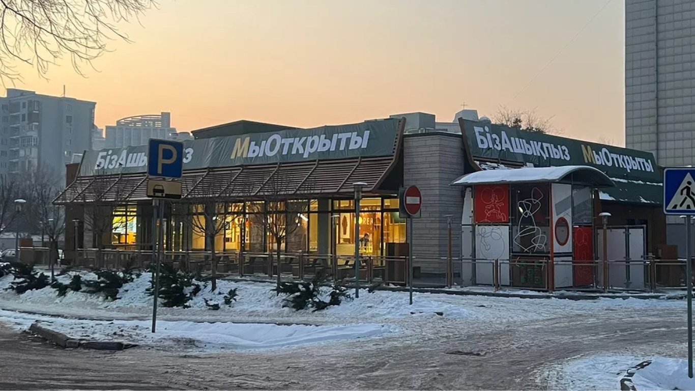 Макдональдз у Казахстані поновлює роботу під новим брендом