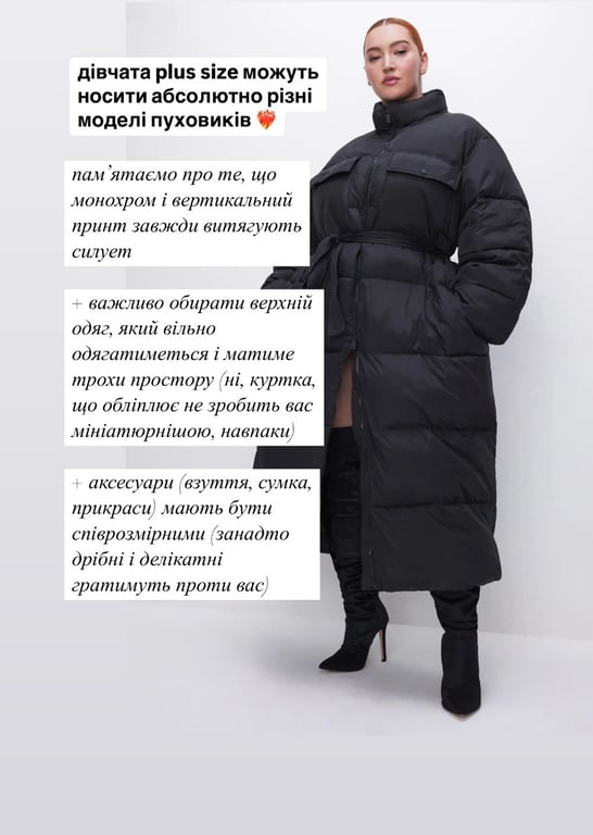 Как стильно носить пуховик в 2025 году — трендовые идеи для зимы - фото 6