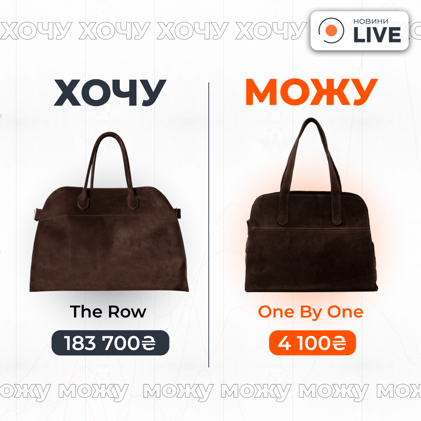 Сумки від Saint Laurent і Givenchy — чим замінити дорогий бренд - фото 3